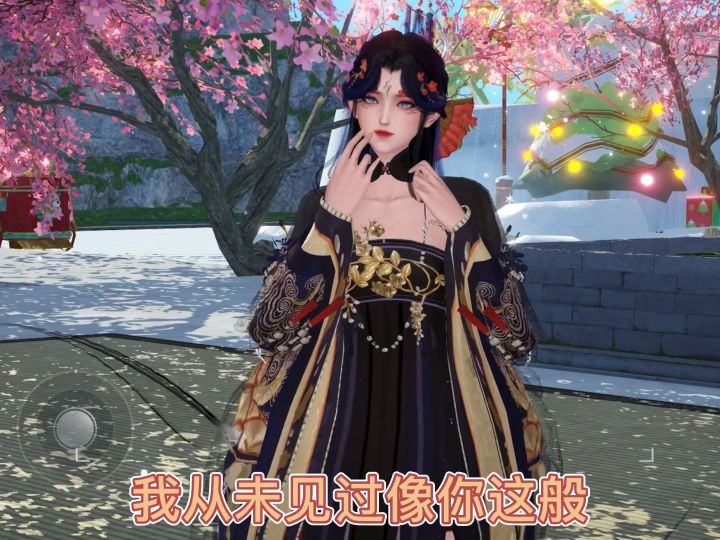 给你的女神姐姐看截图