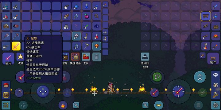 准备打克鲁苏之眼截图