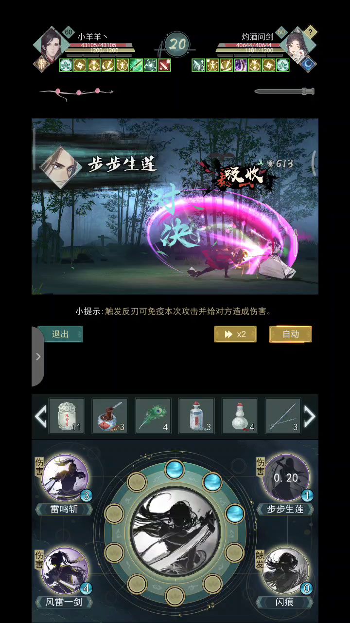 【锁月楼】锁月新武学攻略(2.7更新) 7截图