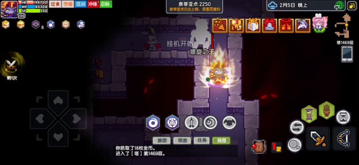 春节更新后二刀流挂机卡顿缓解方法截图