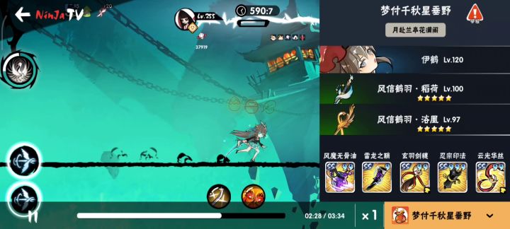 一个视频告诉你伊鹤的魅力截图