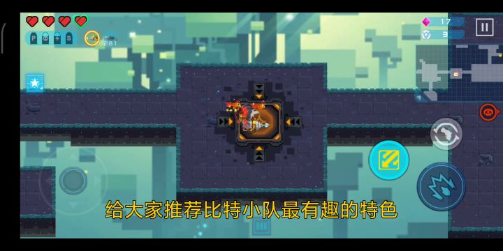 比特小队最有意思的地方#独立游戏应援团#截图