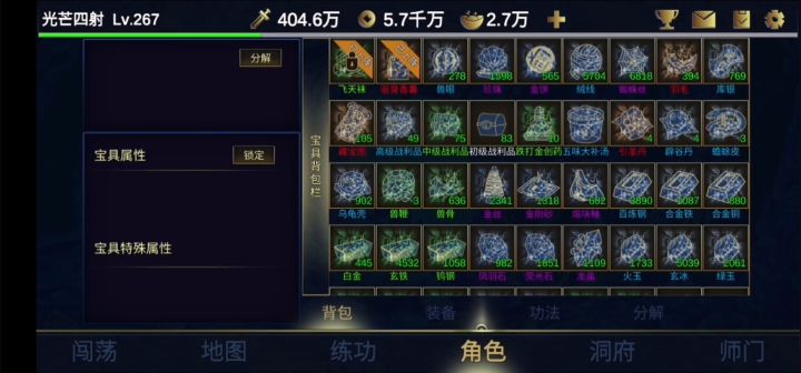 神功一出,千军万马奈我何截图