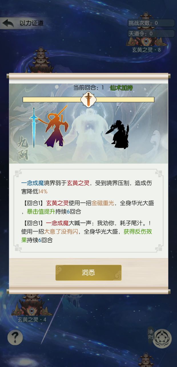 额再发一个,反伤流通关法则7属性记录截图