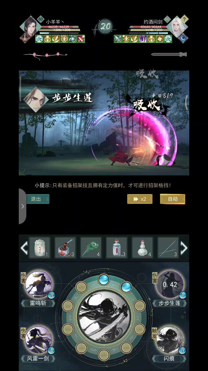 【锁月楼】锁月新武学攻略(2.7更新) 7截图