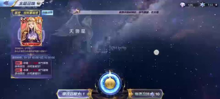 倒霉蛋抽卡日常截图