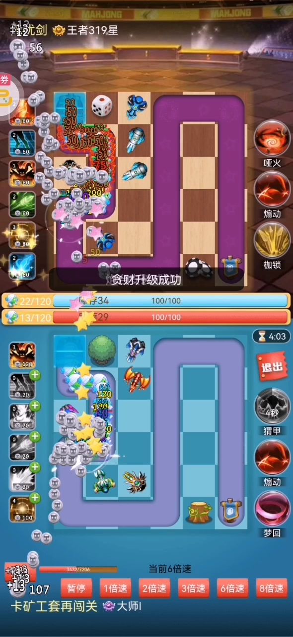 对战最强王者，无忧剑两次大胜截图