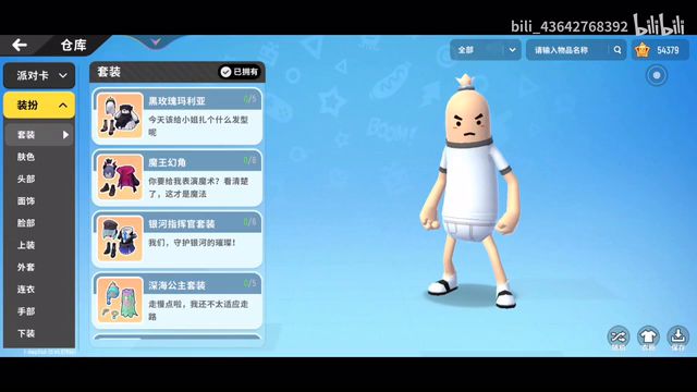 香肠派对好看穿搭^_^3。截图
