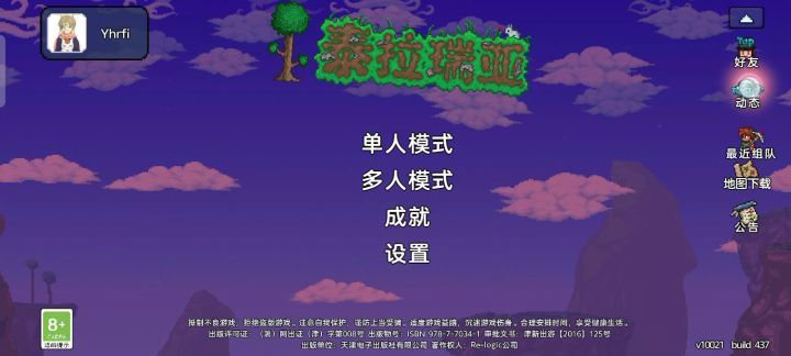 无聊发现的彩蛋awa截图