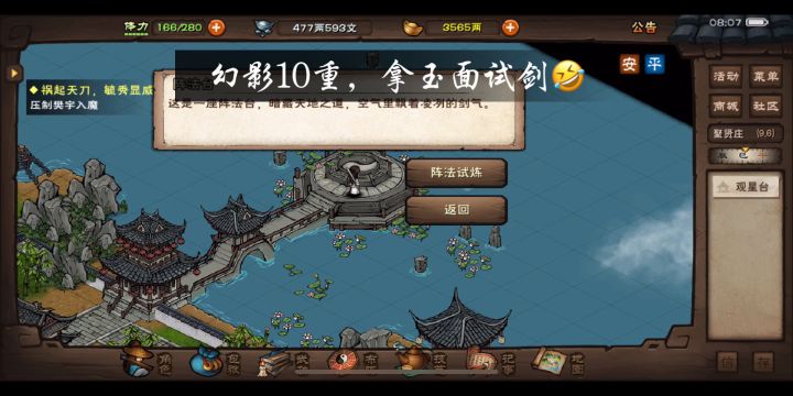 83w刮痧剑日常打玉面~截图