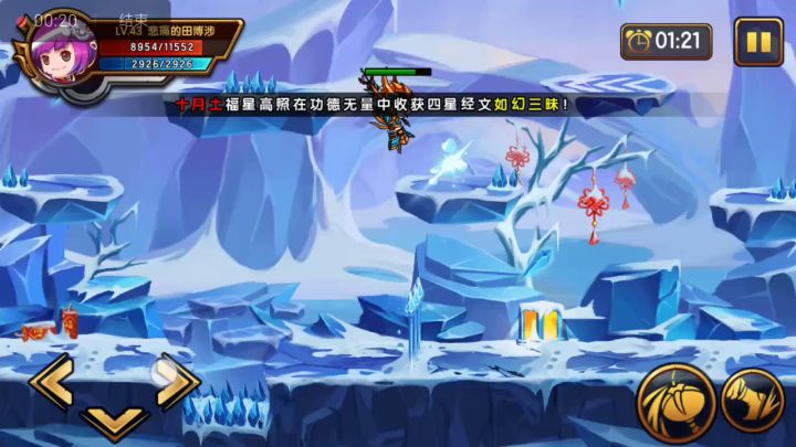 雪山阻碍在路线教学截图