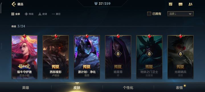 开魄罗箱已经连续给我三个辅助皮了,两个教你做人,一个大鼻子露猪。。劳资不玩辅助!截图