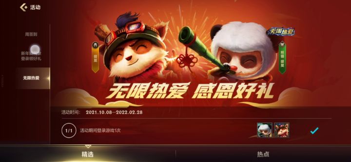 我他妈龙瞎活动被你吃了？截图