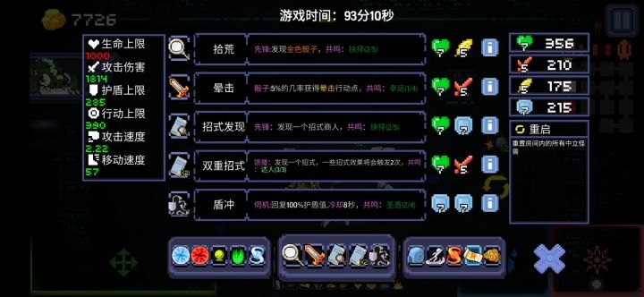 单人创通——地龙蜥截图