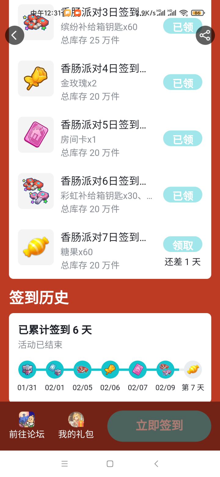 活动还没过，但领不了糖果截图
