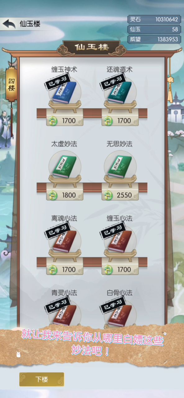 妙法获取方法排排坐截图