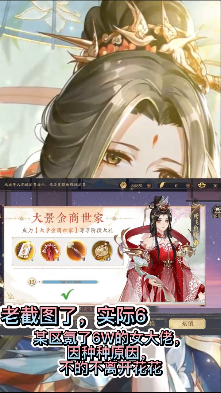 花亦山6W氪度女郡主,清号离别(上)截图