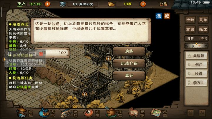 苍狼沙盘小助手2.0版本截图