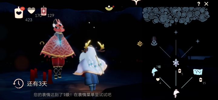 记录光遇换复刻的小日子(八)截图