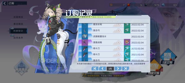 这不黑?480抽3把唐刀截图