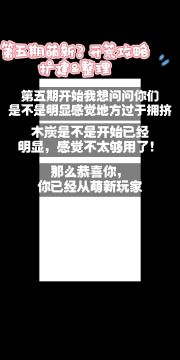 华夏人生，萌新篇第五期攻略（整理和扩建）