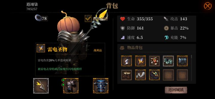 雷霆击碎黑暗!截图