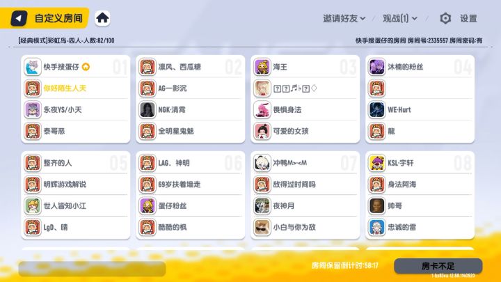和蛋仔玩的一天截图