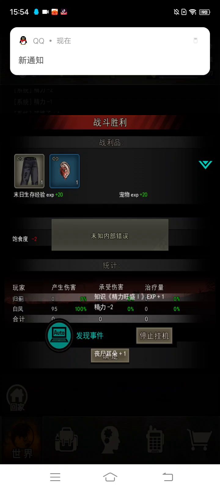 论养鸟的好处.....截图