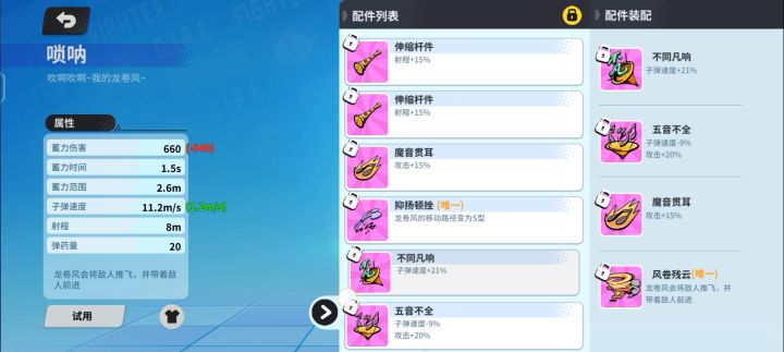 垃圾装卸配件截图