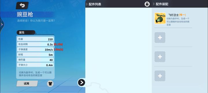 50000成就积分金色配件截图