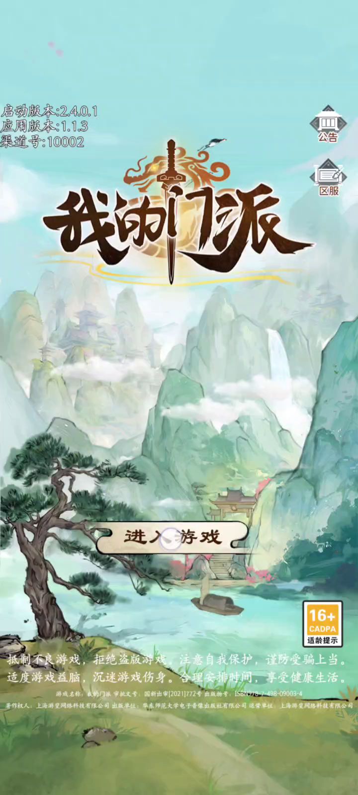 游戏真好玩，我一个小时就金丹了截图