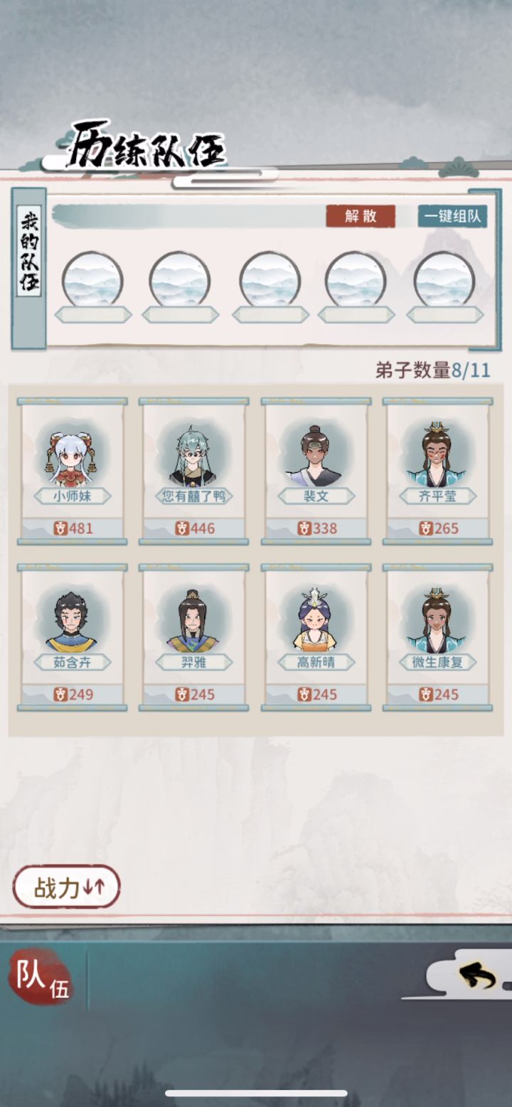 大师姐消失了？截图