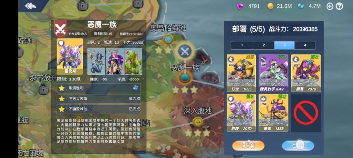 6-5 攻略专用视频截图