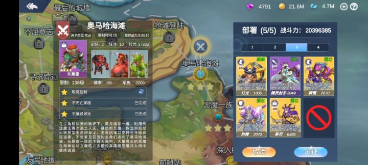 6-6 攻略专用视频截图