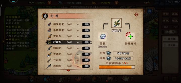 为什么属性没有附加上？橙装是单独序列吗？还是只有紫金炉可以？上次打双龙枪附加上了的，为什么这次不行？求解答，感谢截图