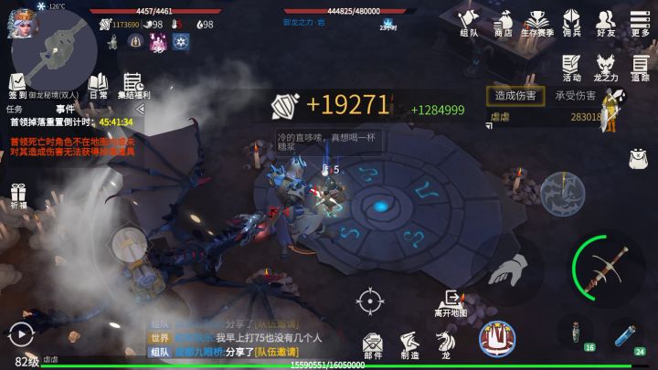 关于如何用反击技能通过双人御龙最终boss(也适用于单人)截图