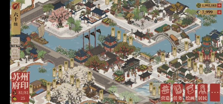 苏州布局（扩建后）未写完截图