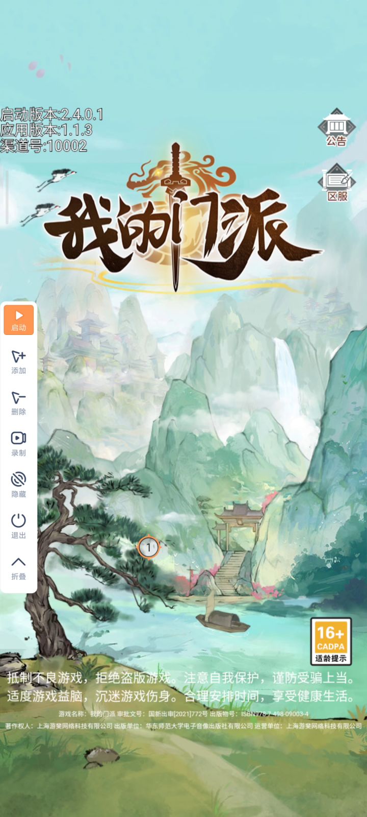 用上了我的独门绝技还是进不去截图