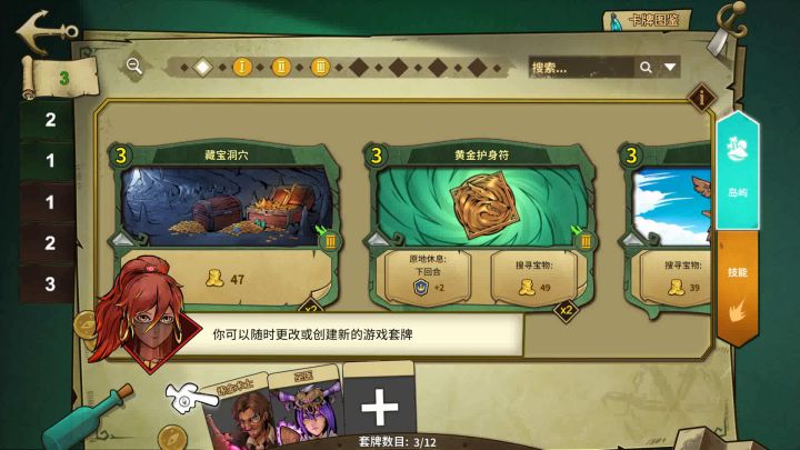 【官方】《冒险公社》一分钟看懂组卡截图
