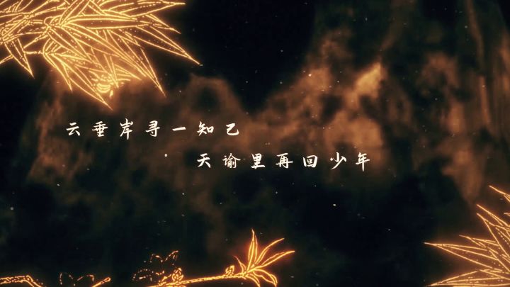 云垂岸寻一知己,天谕里再回少年截图