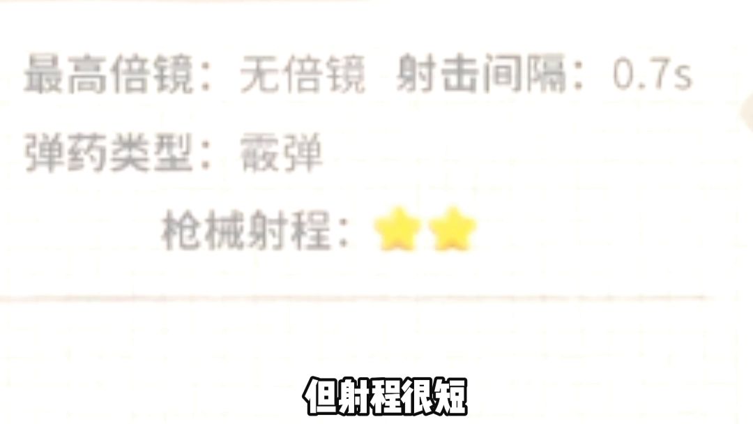 爆炸弓教学截图
