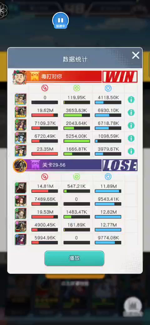 303等级,红桃损益,9600多战力,29-56 1截图
