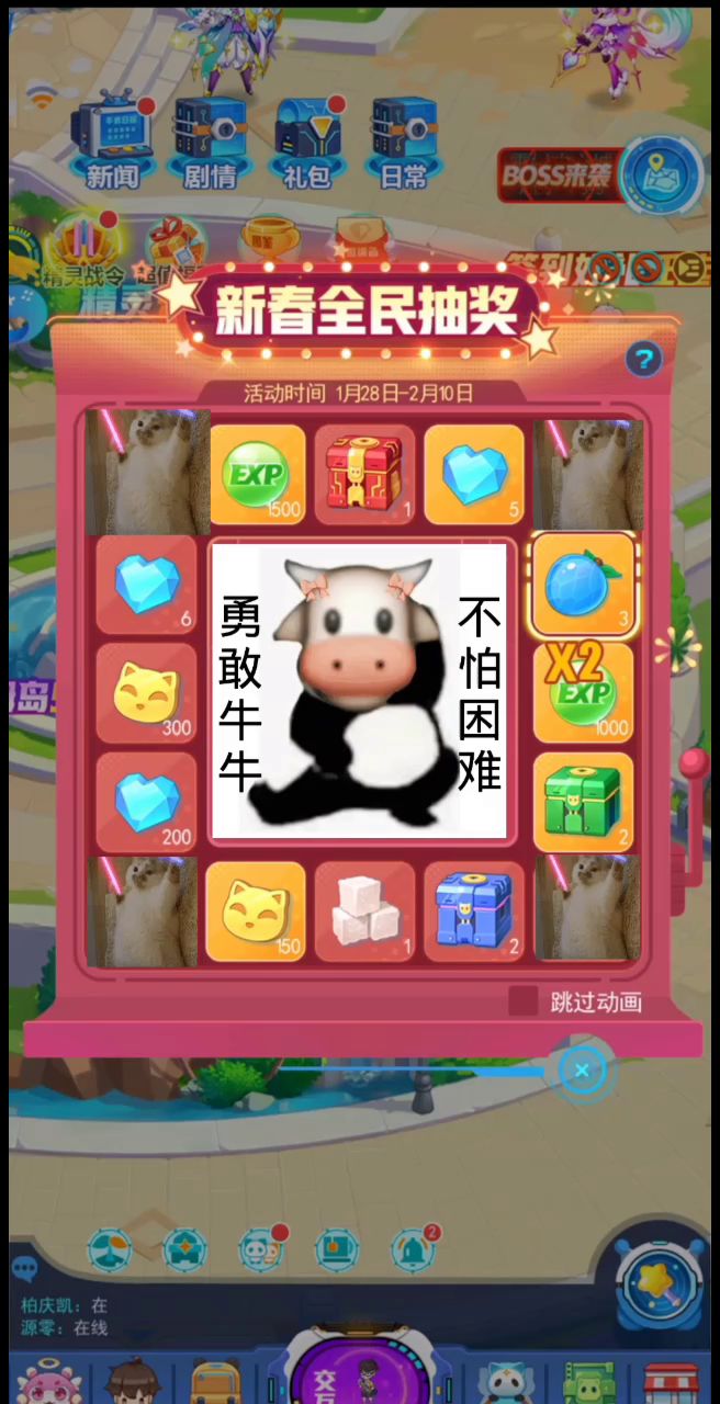超级精灵手表年费喵十连抽截图
