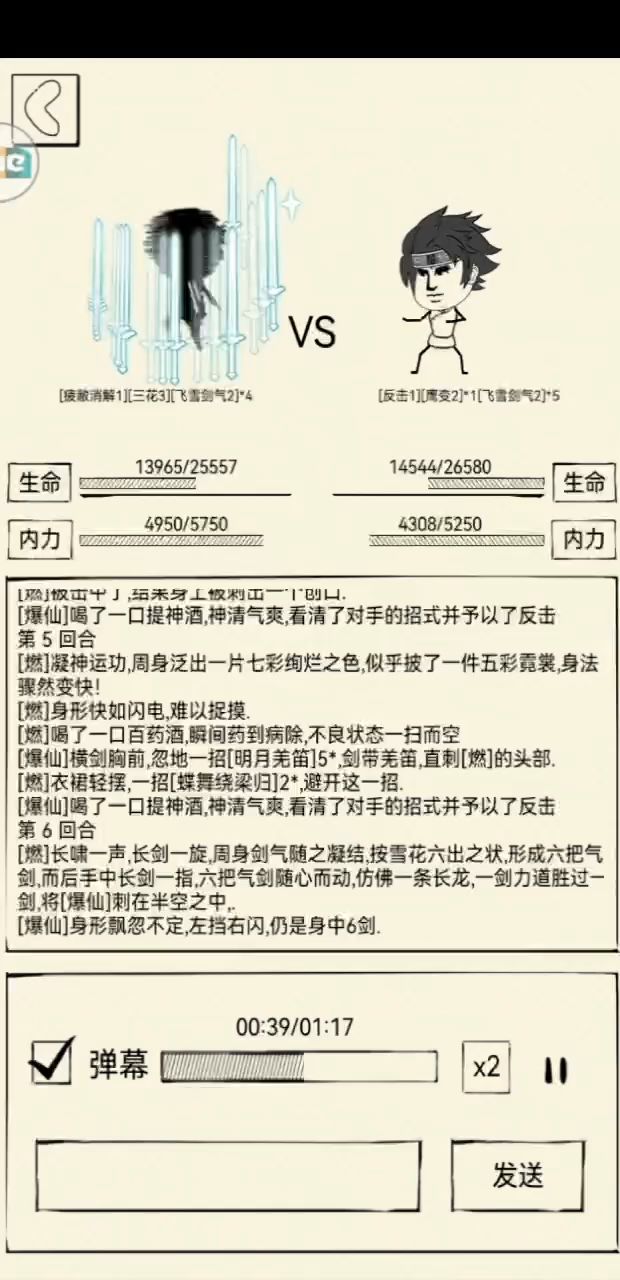 【第二届独孤杯战报点评】第一轮_B组 vs I组 1截图
