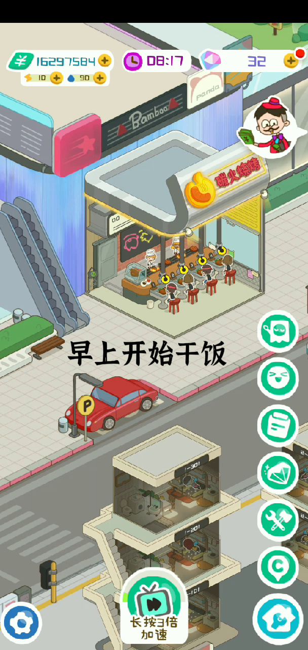 青春高考生的一天截图