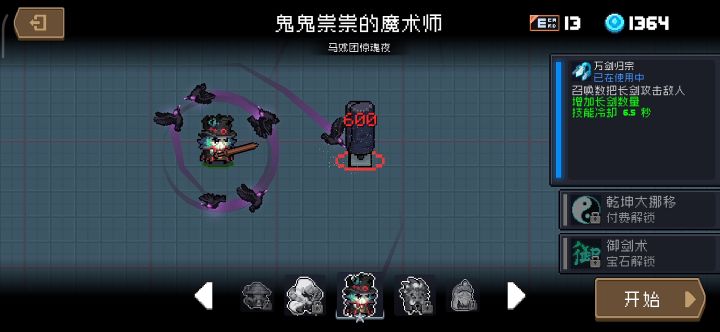 道士一,一个技能3000伤害爆表,秒杀boss截图