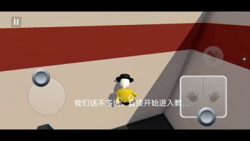 人跌拆除管子一次上教学