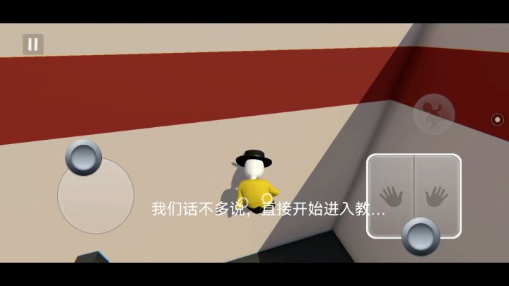 人跌拆除管子一次上教学截图