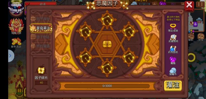 新帖记录藏宝箱开箱物品 2截图
