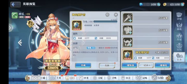 这神光盾给我整破防了截图